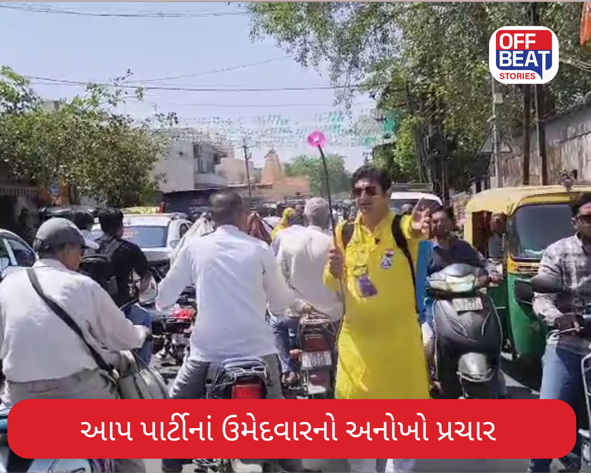 રાજકોટમાં આપ પાર્ટીનાં ઉમેદવારનો અનોખો પ્રચાર