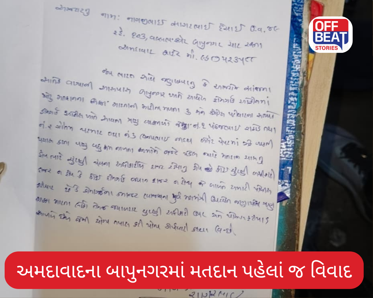 અમદાવાદના બાપુનગરમાં મતદાન પહેલાં જ વિવાદ