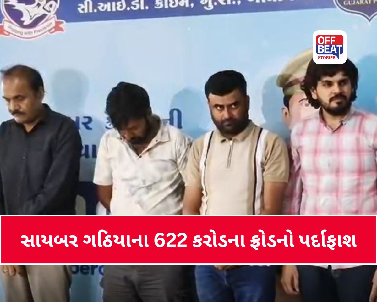 ગુજરાત પોલીસની મોટી કાર્યવાહી
