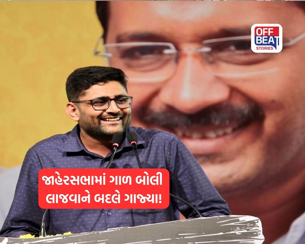 જાહેરસભામાં ગાળ બોલ્યા ગોપાલ ઈટાલિયા