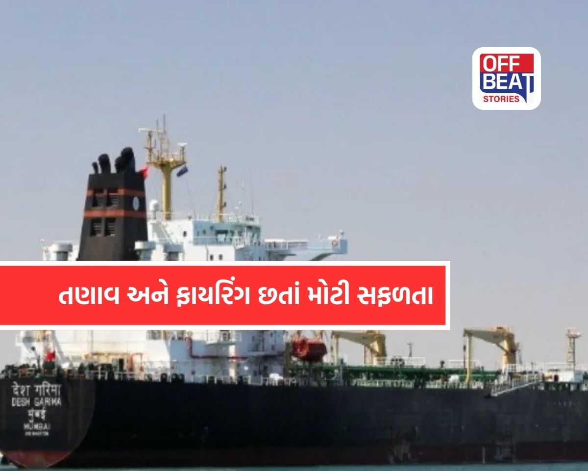 તેલ સપ્લાય માટે મોટી રાહત!