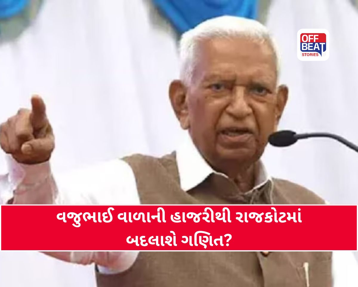 રાજકોટ મહાનગરપાલિકાની ચૂંટણીમાં વજુભાઈ વાળાની એન્ટ્રી