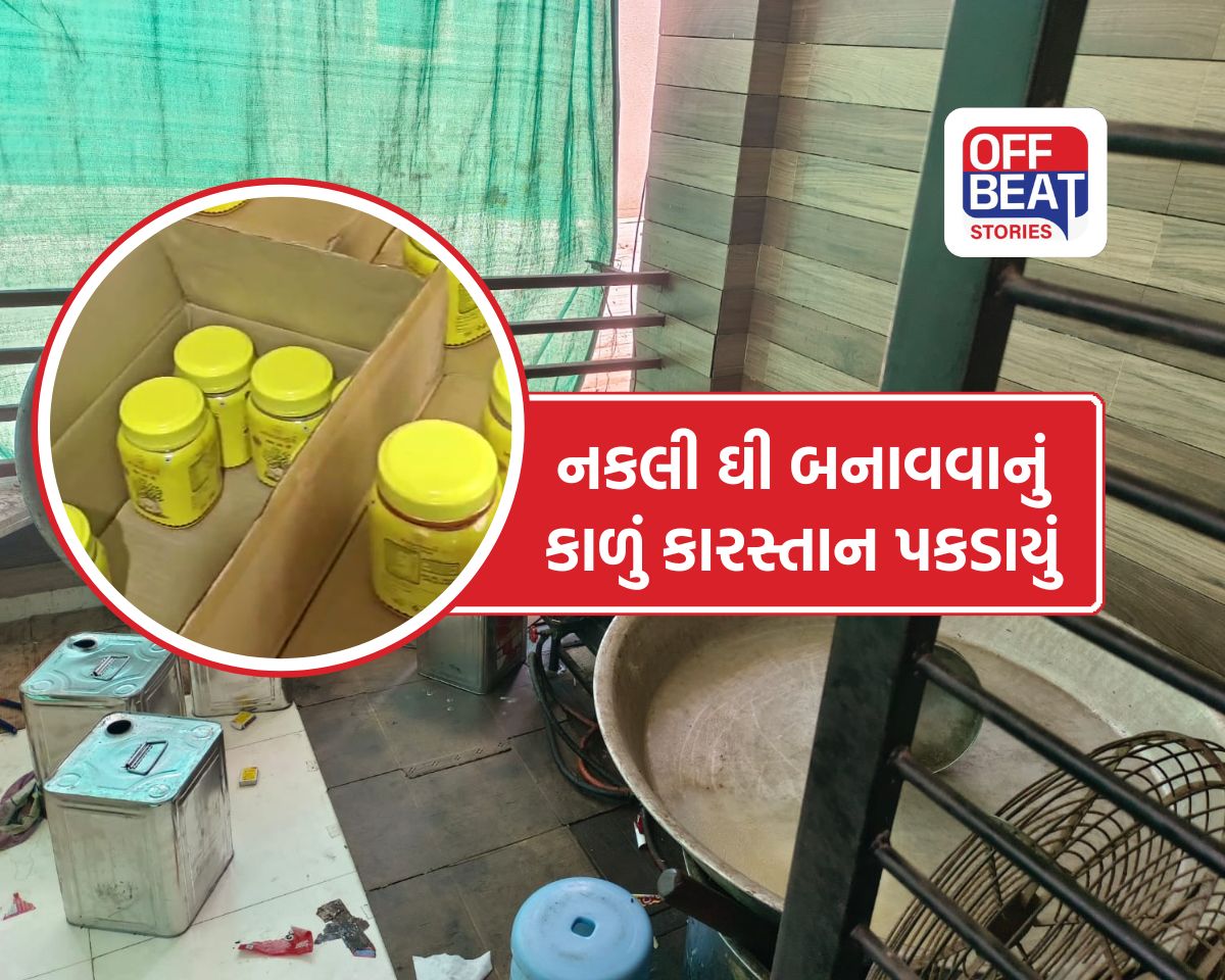 ગ્રાહકો સાવધાન!