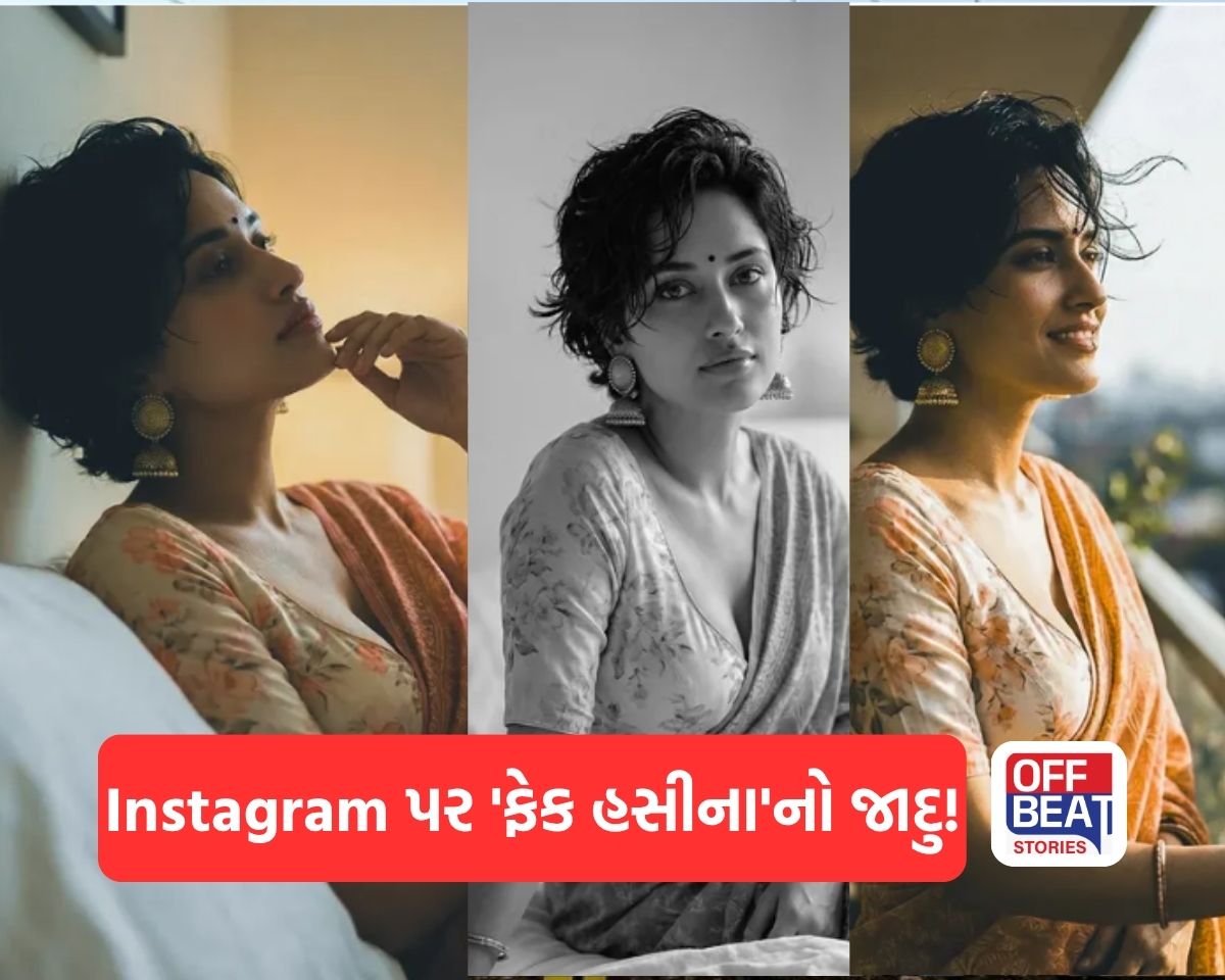 Instagram પર 'ફેક હસીના'નો જાદુ
