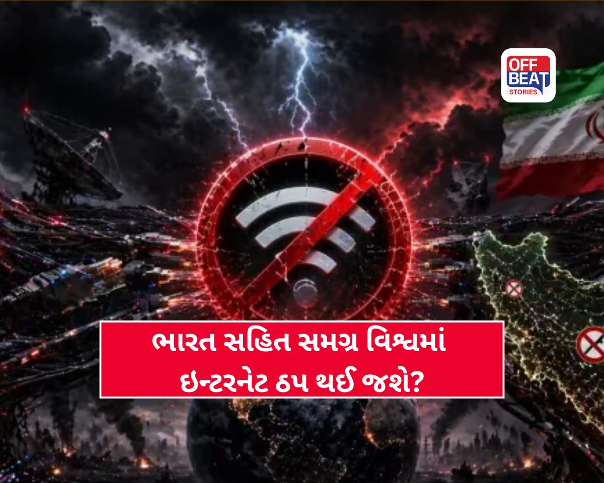 જો આવું થશે તો..સમગ્ર વિશ્વનું ઠપ થઈ જશે ઇન્ટરનેટ?