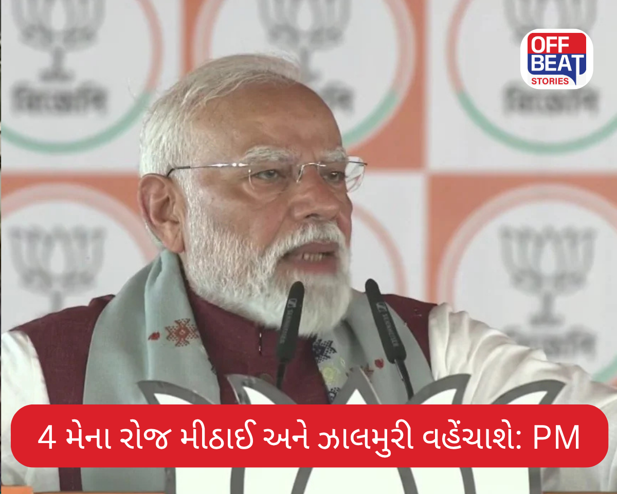 પશ્ચિમ બંગાળના કૃષ્ણનગરથી PM મોદીનો હુંકાર