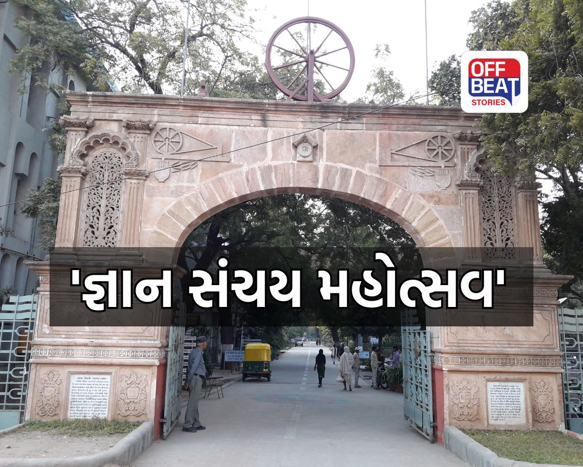 પુસ્તક પ્રેમીઓ માટે દાન કરવાનો સુવર્ણ અવસર