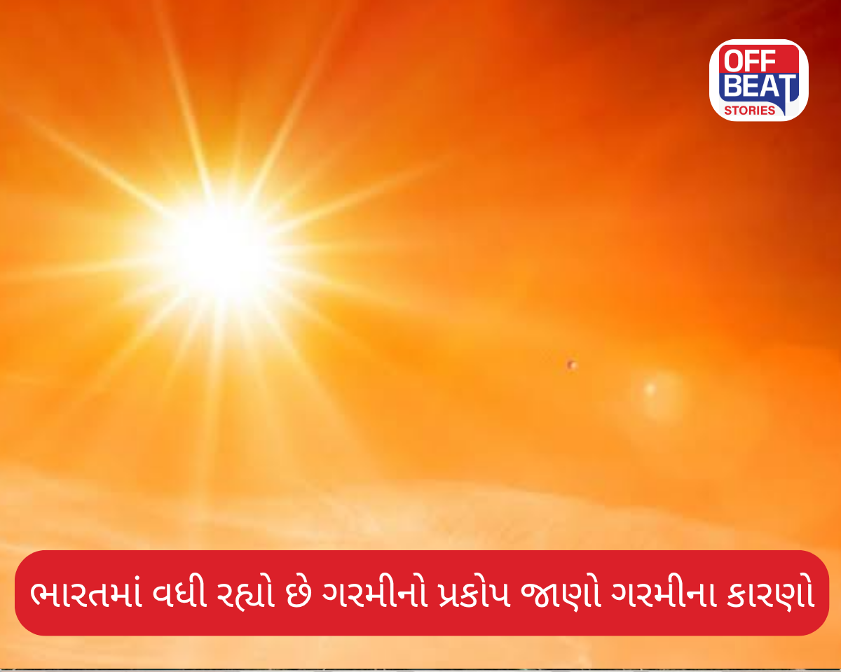 ભારતમાં વધી રહ્યો છે ગરમીનો પ્રકોપ