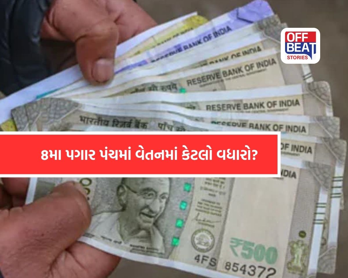 કેન્દ્ર સરકારના કર્મચારીઓ માટે ખુશખબર?