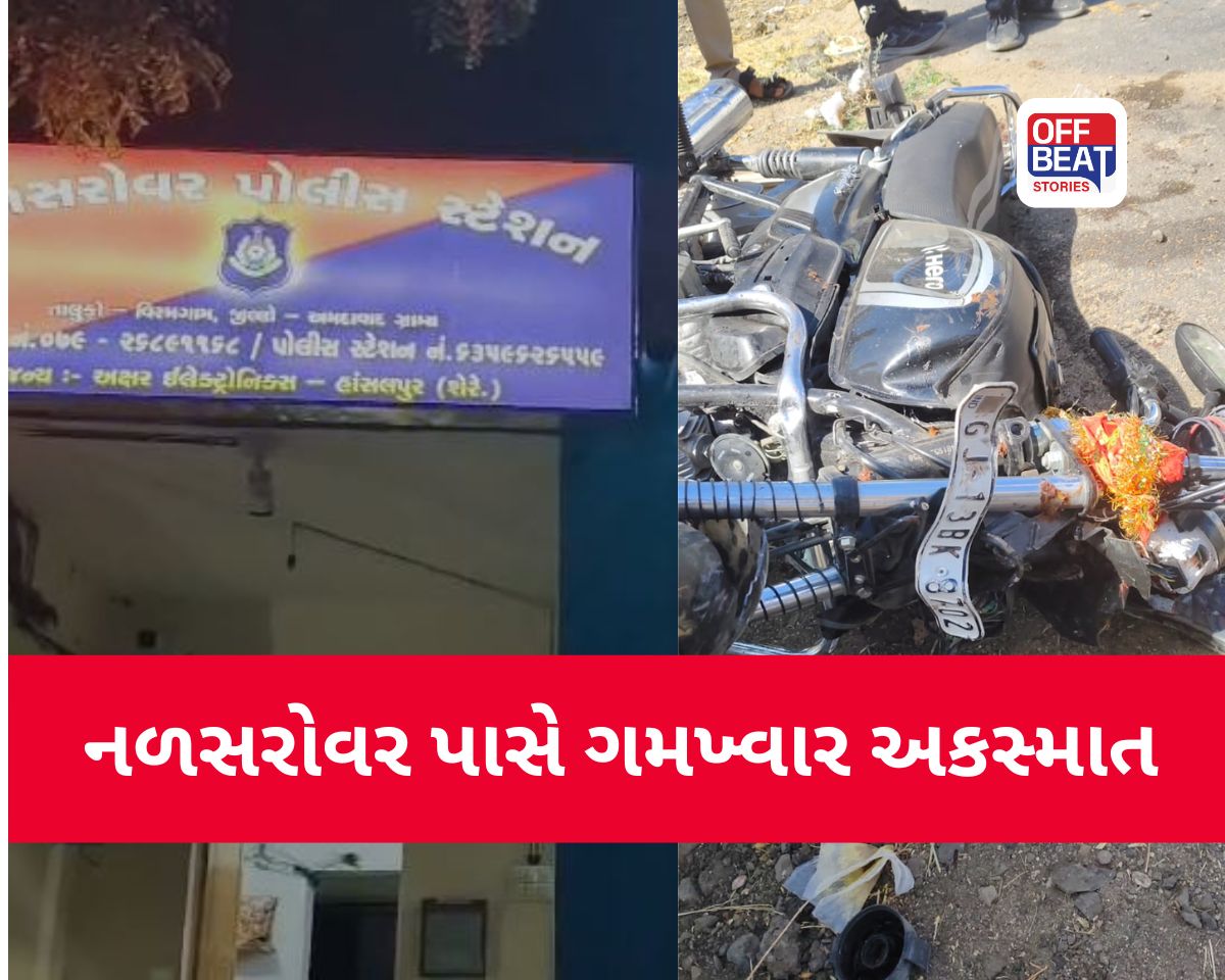 નળસરોવર પાસે ગમખ્વાર અકસ્માત