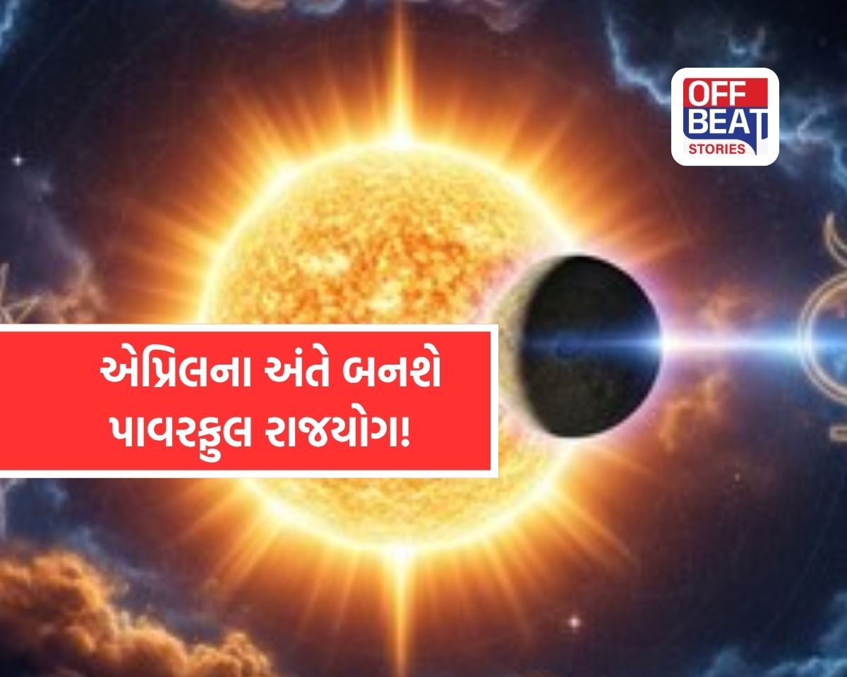 એપ્રિલના છેલ્લા દિવસે ગ્રહોનો અદ્ભૂત સંયોગ!