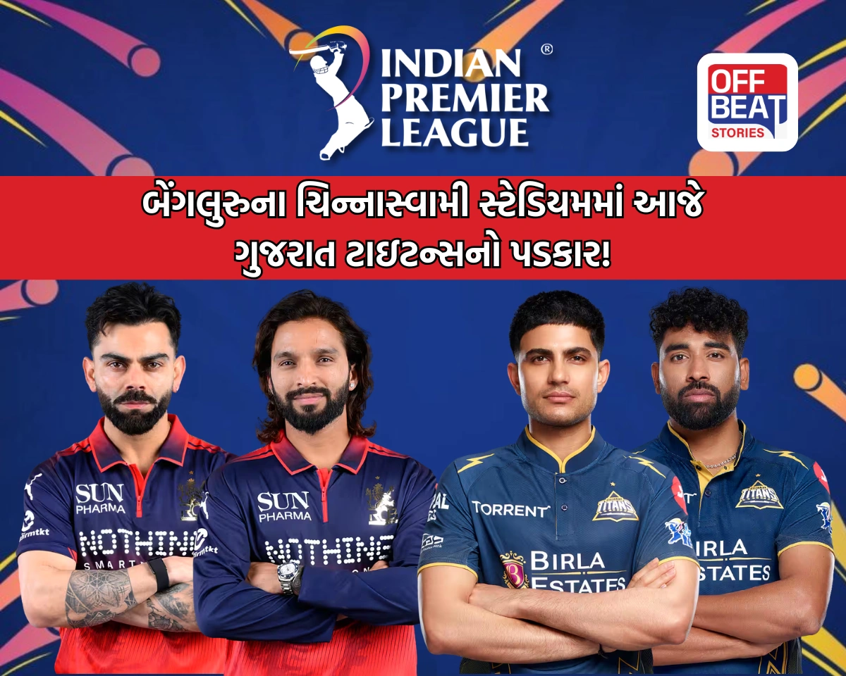 IPL 2026; પાટીદાર vs ગિલની કેપ્ટનશીપની આજે અગ્નિપરીક્ષા!