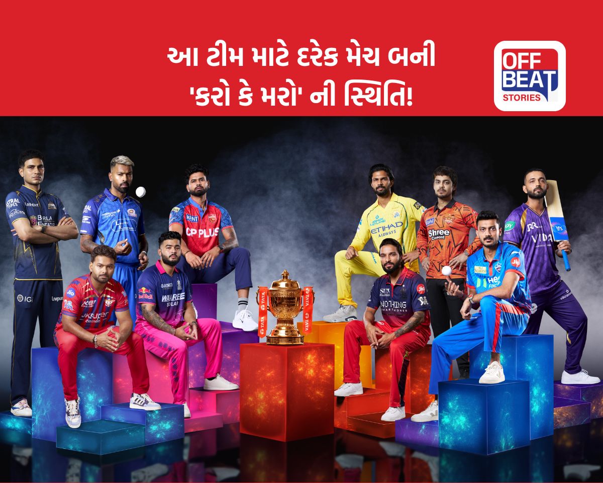 IPL 2026 પ્લેઓફ રેસ ગરમાઈ