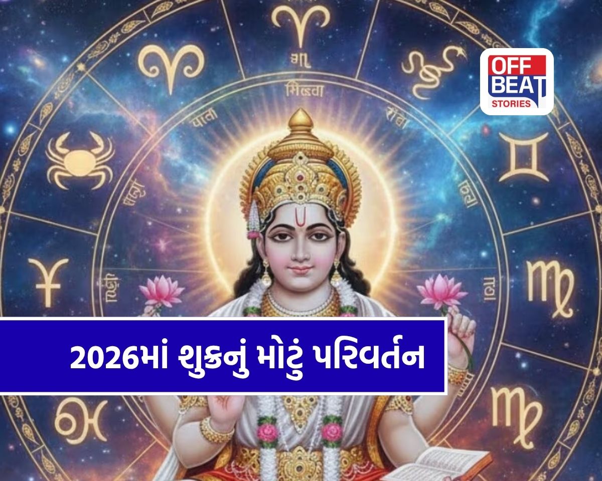 27 એપ્રિલે શુક્રની રોહિણી નક્ષત્રમાં એન્ટ્રી!
