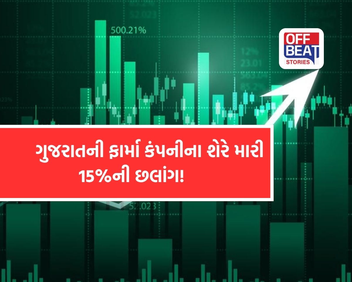 માત્ર એક જ દિવસે 15% નો તોફાની ઉછાળો!