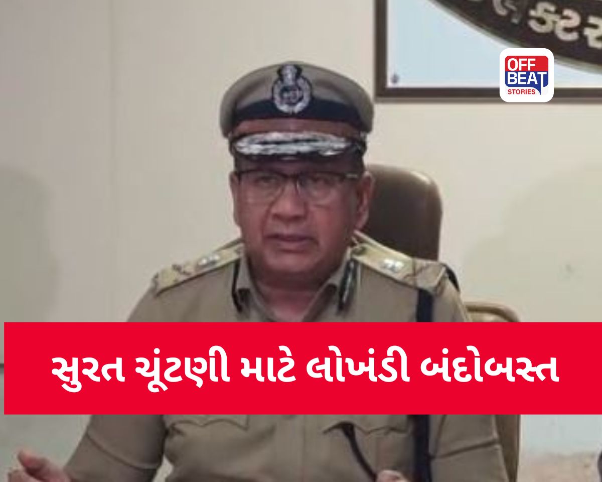 સ્થાનિક સ્વરાજ્યની ચૂંટણીને લઈને સુરતમાં તંત્ર સજ્જ