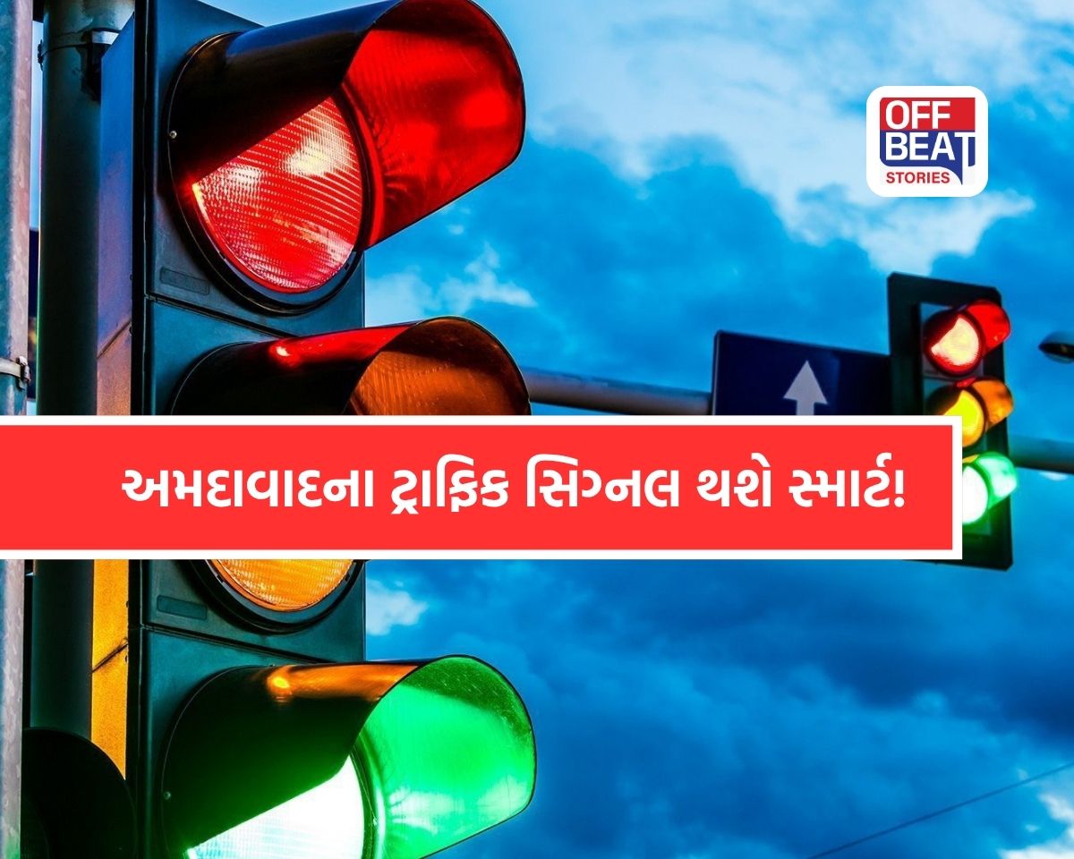 રેડ સિગ્નલ પર હવે નહીં જોવી પડે ખોટી રાહ!