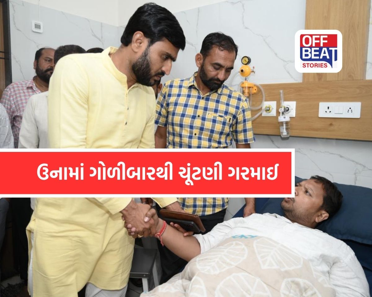 ઉનામાં AAP ઉમેદવાર પર ફાયરિંગ