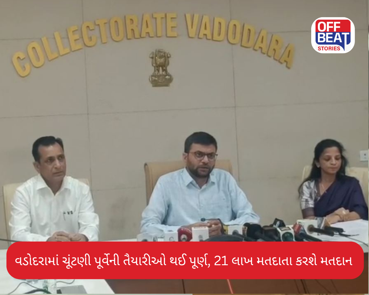 વડોદરામાં ચૂંટણી પૂર્વ તૈયારીઓ થઈ પૂર્ણ