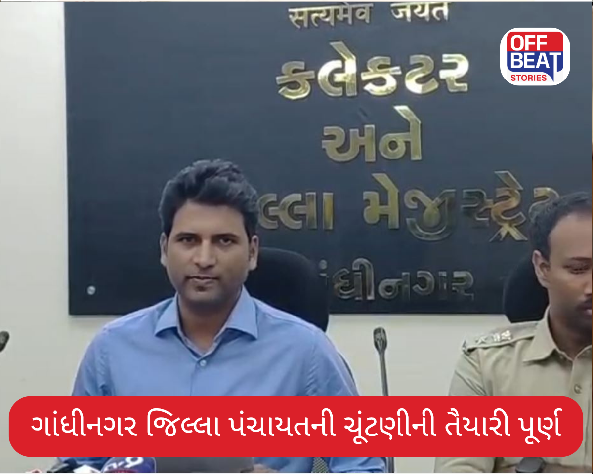 ગાંધીનગર જિલ્લા પંચાયતની ચૂંટણીની તૈયારી પૂર્ણ