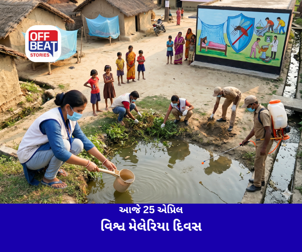 આજે 25 એપ્રિલ