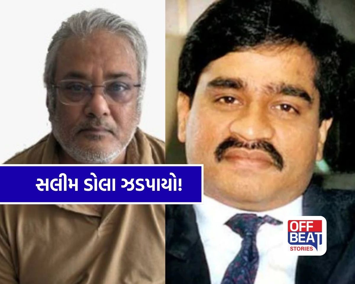 દાઉદ ગેંગને આંતરરાષ્ટ્રીય ઝટકો!