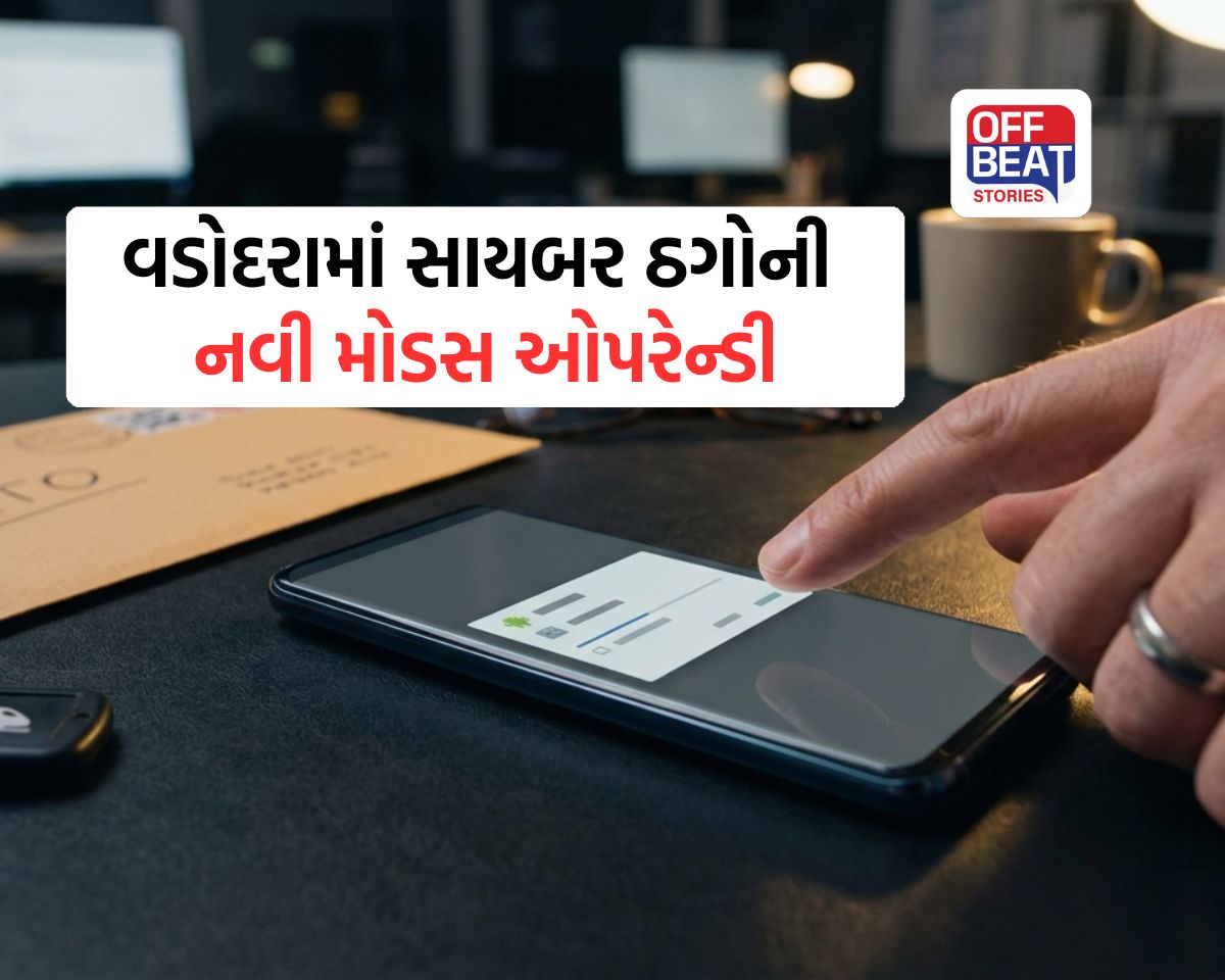 RTO ચલણની લિંક ક્લિક કરી અને બેંક એકાઉન્ટ થઈ ગયું સાફ