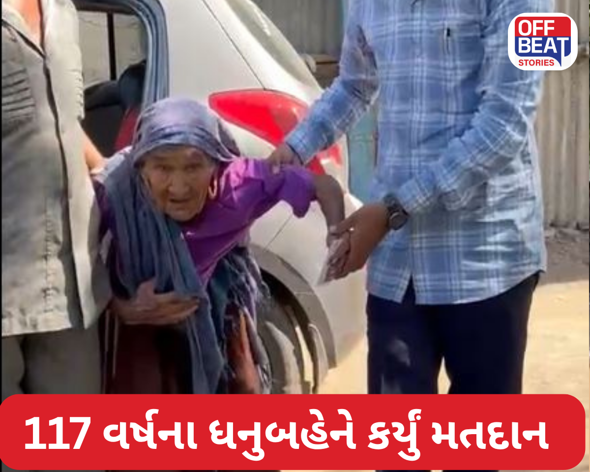 117 વર્ષના ધનુબહેને કર્યું મતદાન