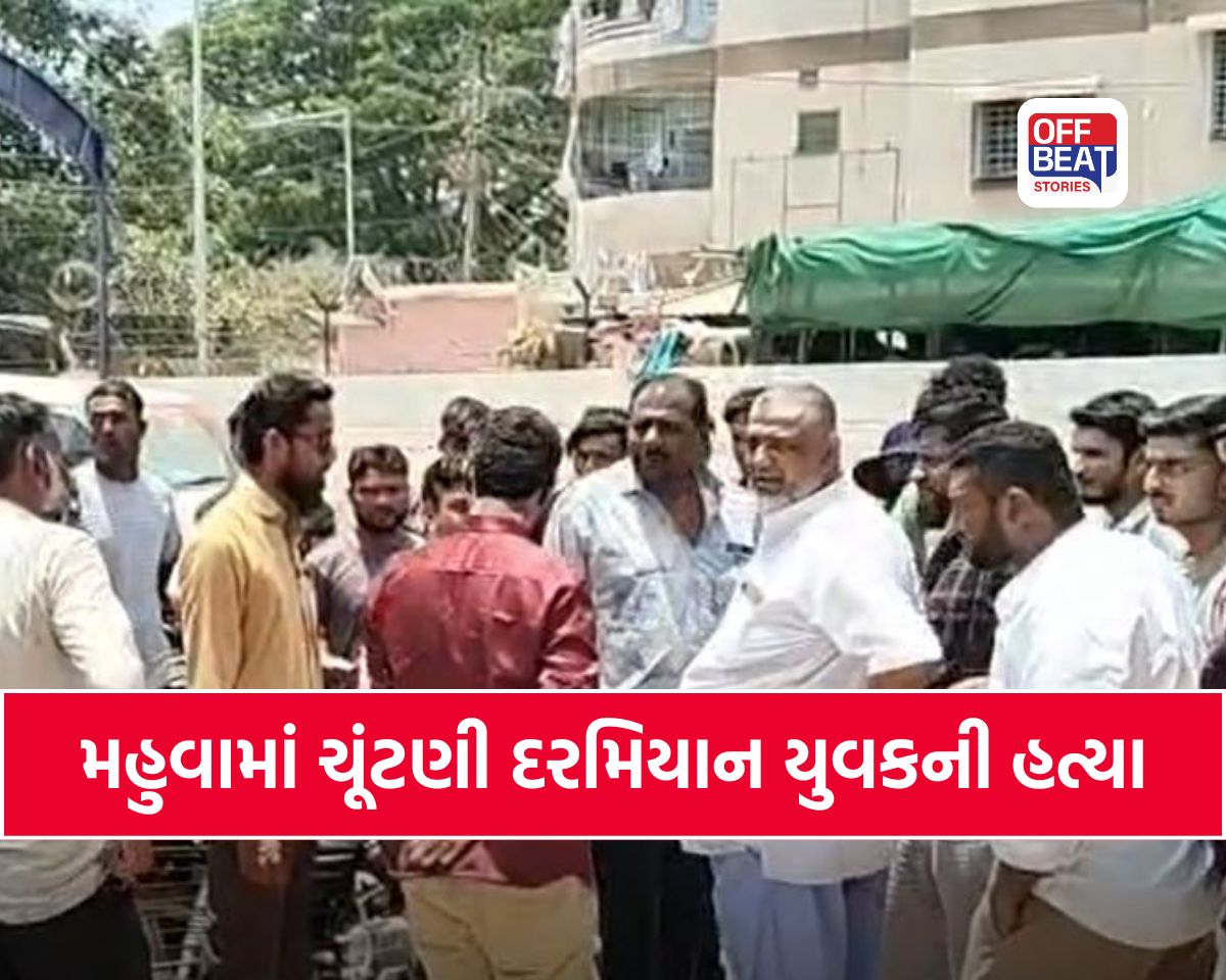 મહુવામાં ચૂંટણીના માહોલ વચ્ચે લોહિયાળ ખેલ