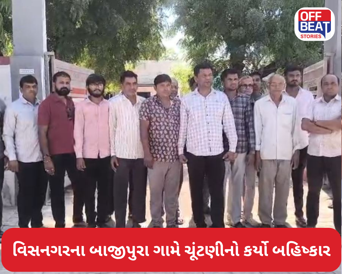 વિસનગરના બાજીપુરા ગામે ચૂંટણીનો કર્યો બહિષ્કાર