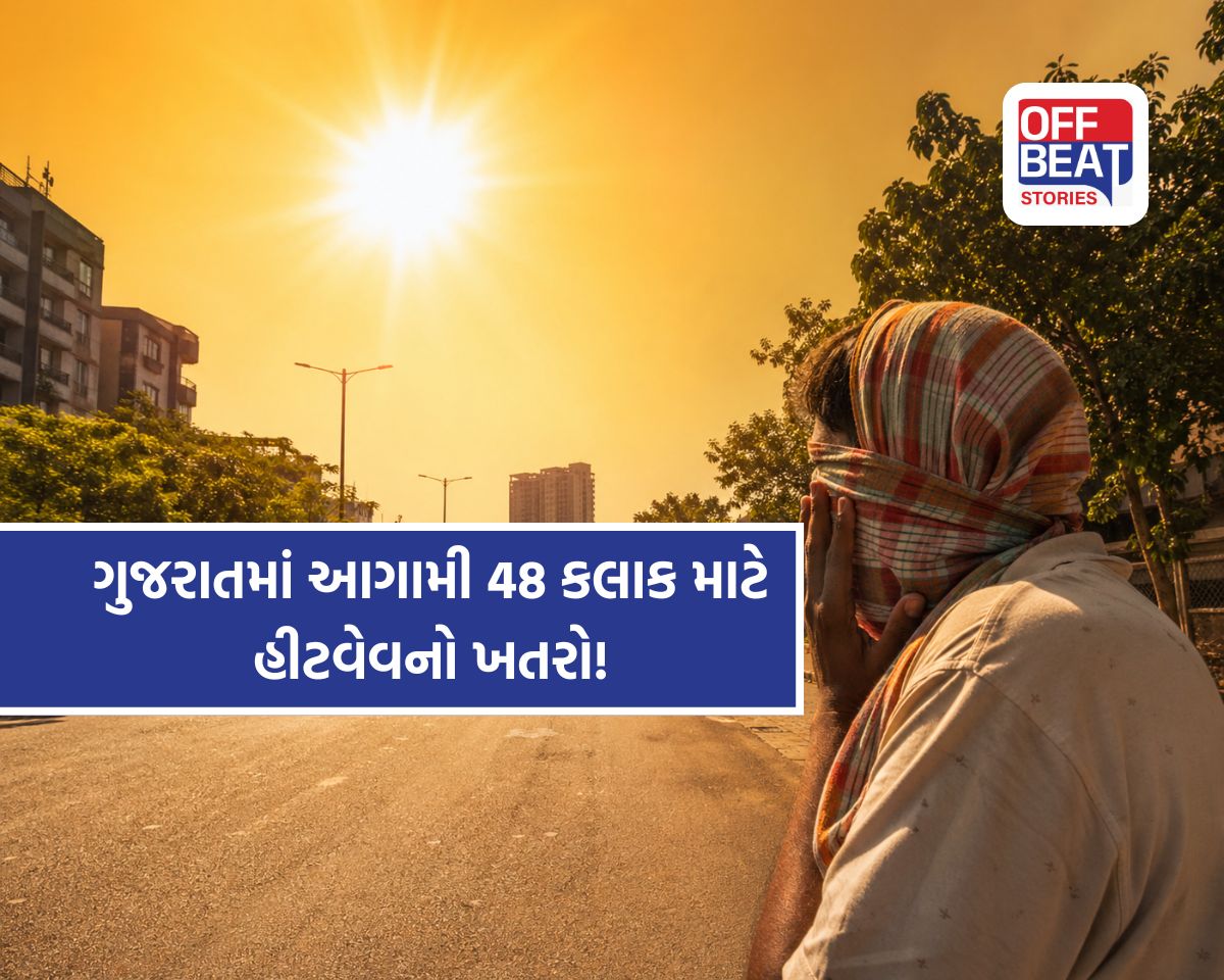 ગુજરાતમાં કાળઝાળ ઉનાળો તાંડવ
