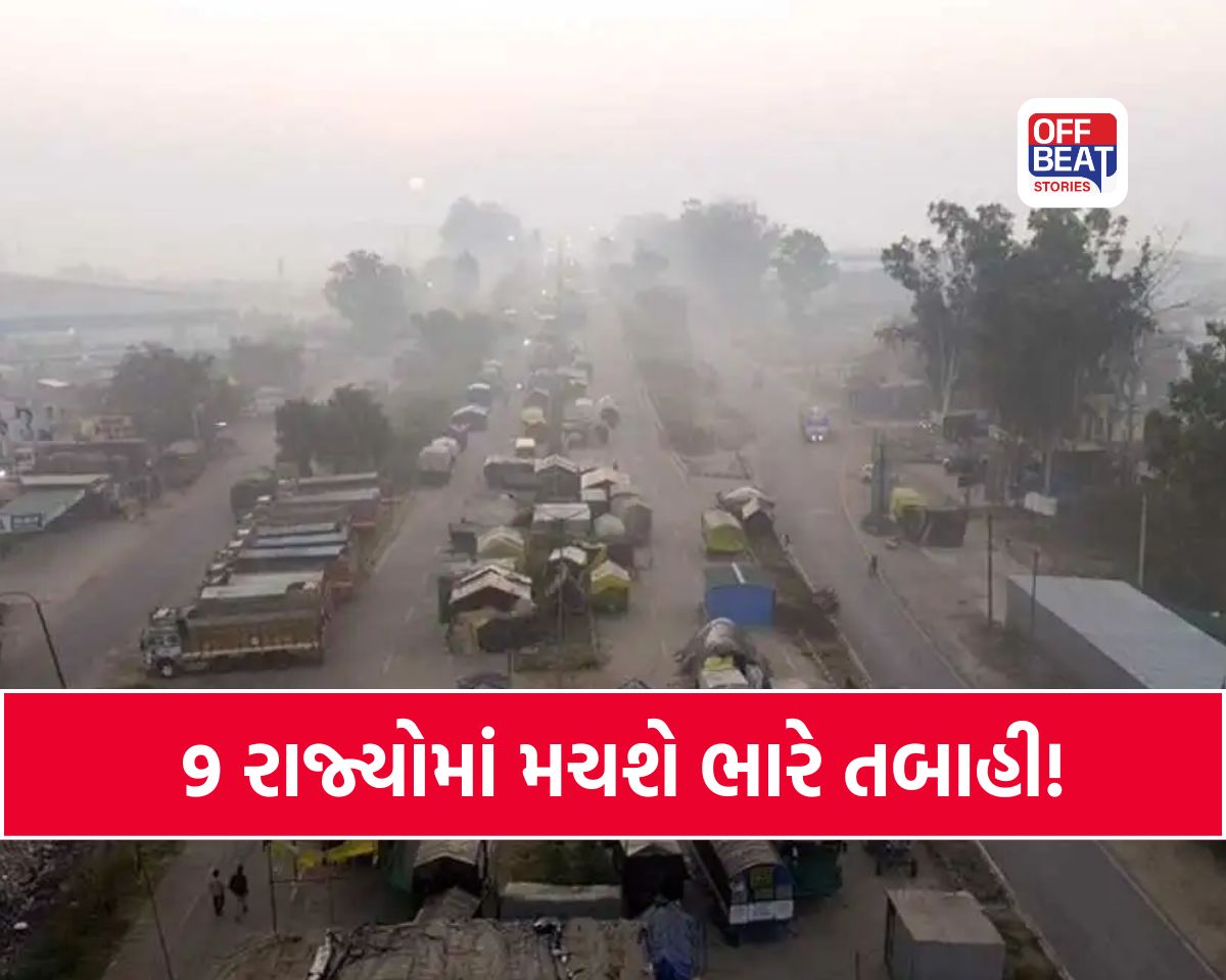 27 એપ્રિલે 9 રાજ્યોમાં મચશે ભારે તબાહી!