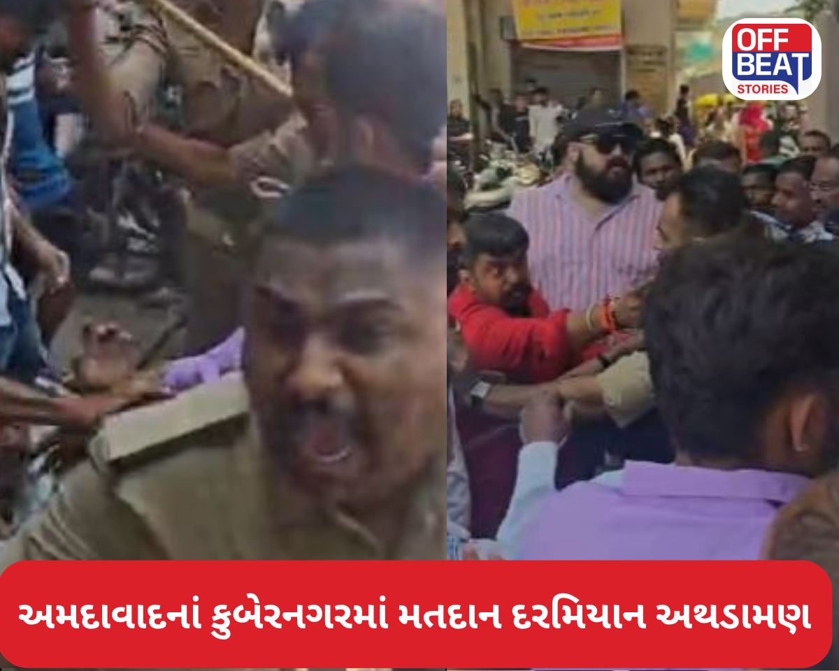 અમદાવાદનાં કુબેરનગરમાં મતદાન દરમિયાન થઈ અથડામણ