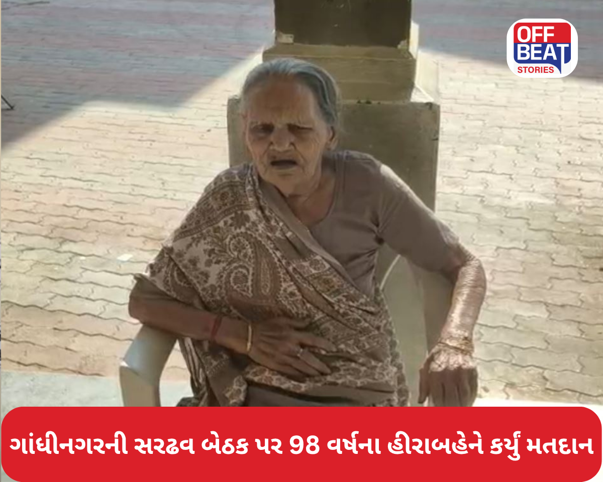 સરઢવ બેઠક પર 98 વર્ષના હીરાબહેને કર્યું મતદાન