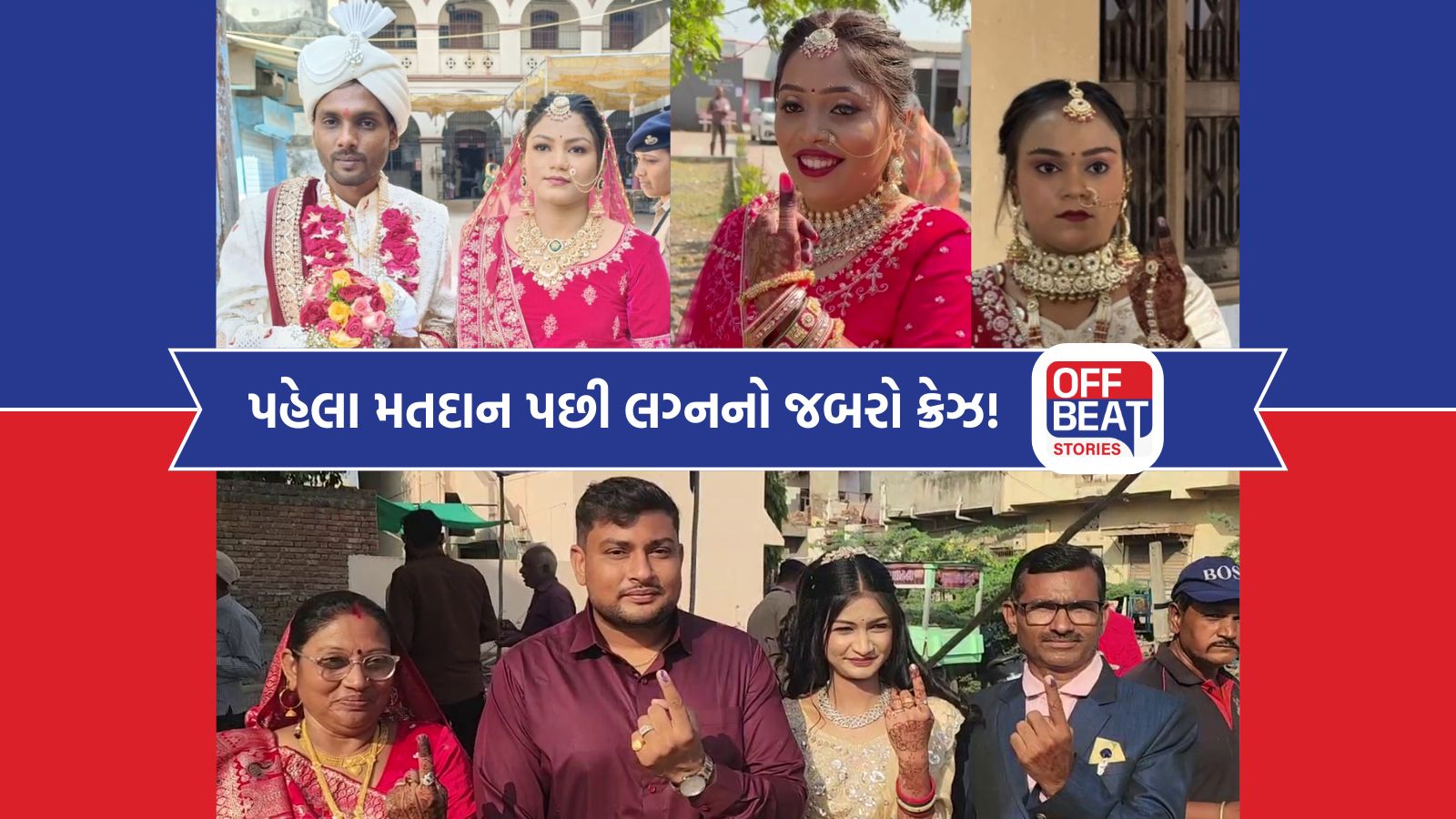 લગ્ન પહેલા મતદાનનો જબરદસ્ત જુસ્સો