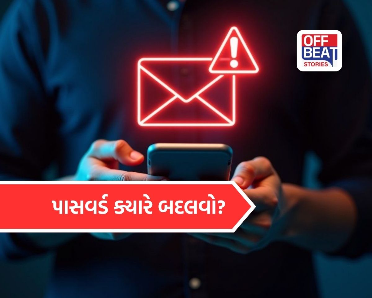 ઇમેઇલ પાસવર્ડ કેટલી વાર બદલવો જોઈએ?