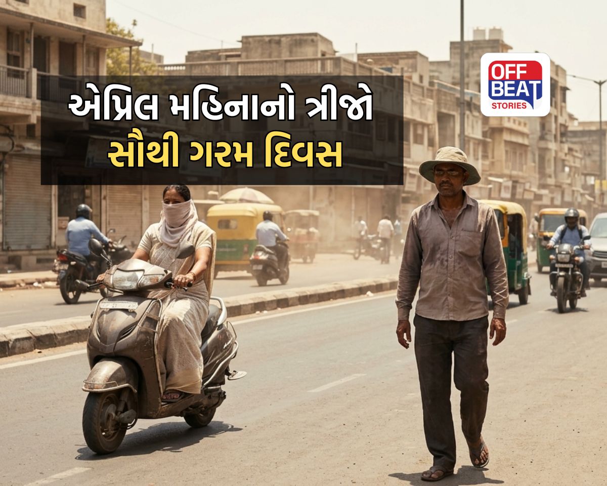 અમદાવાદીઓ સાવધાન! પારો 45 ડિગ્રીને પાર કરવાની વકી