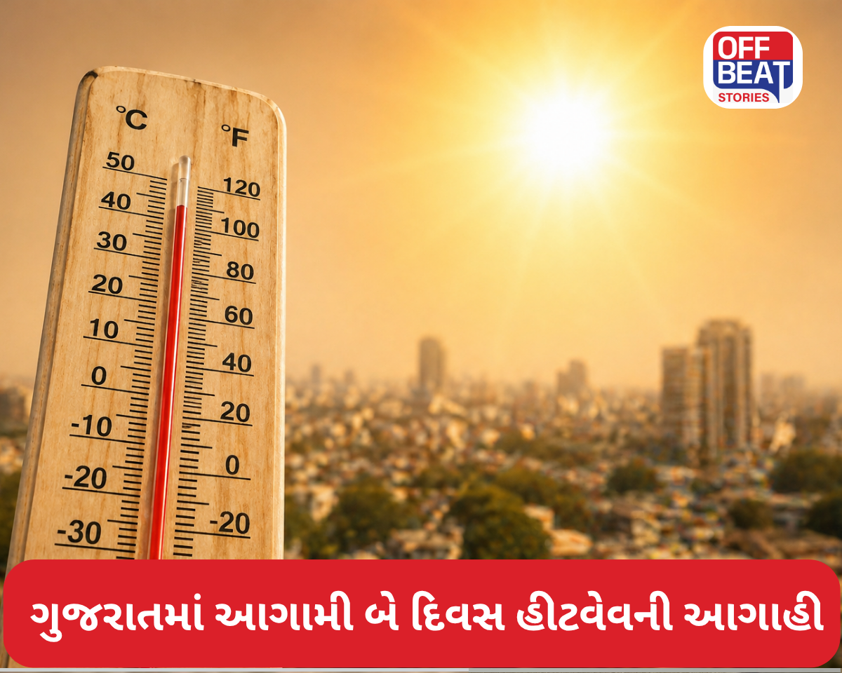 ગુજરાતમાં ગરમીનો કહેર યથાવત