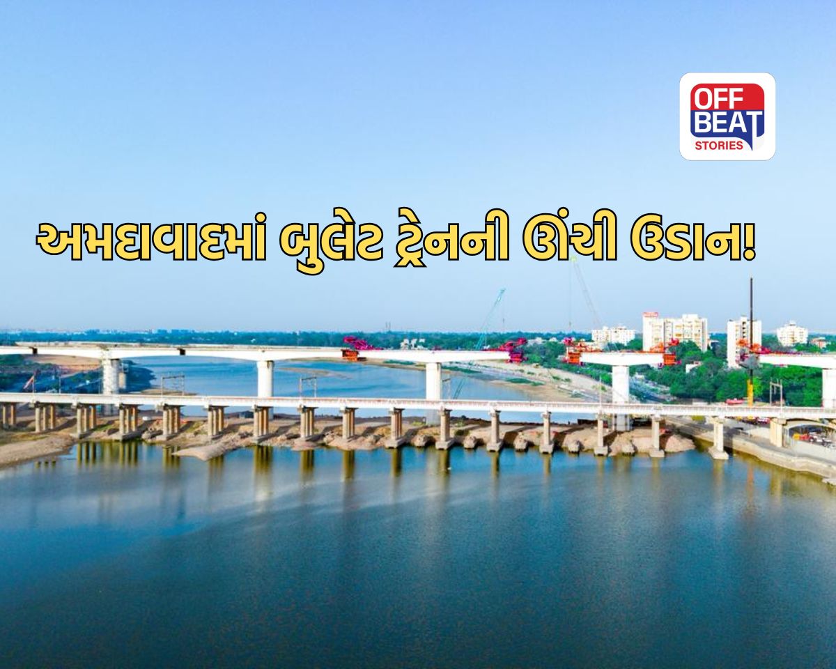 અમદાવાદમાં એન્જિનિયરિંગની અજાયબી