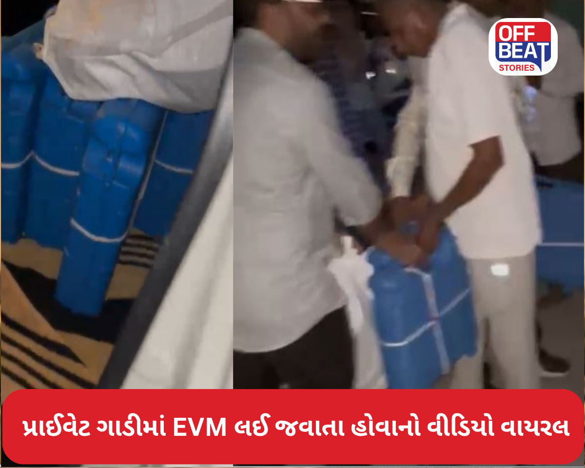 પ્રાઈવેટ ગાડીમાં EVM લઈ જવાયા