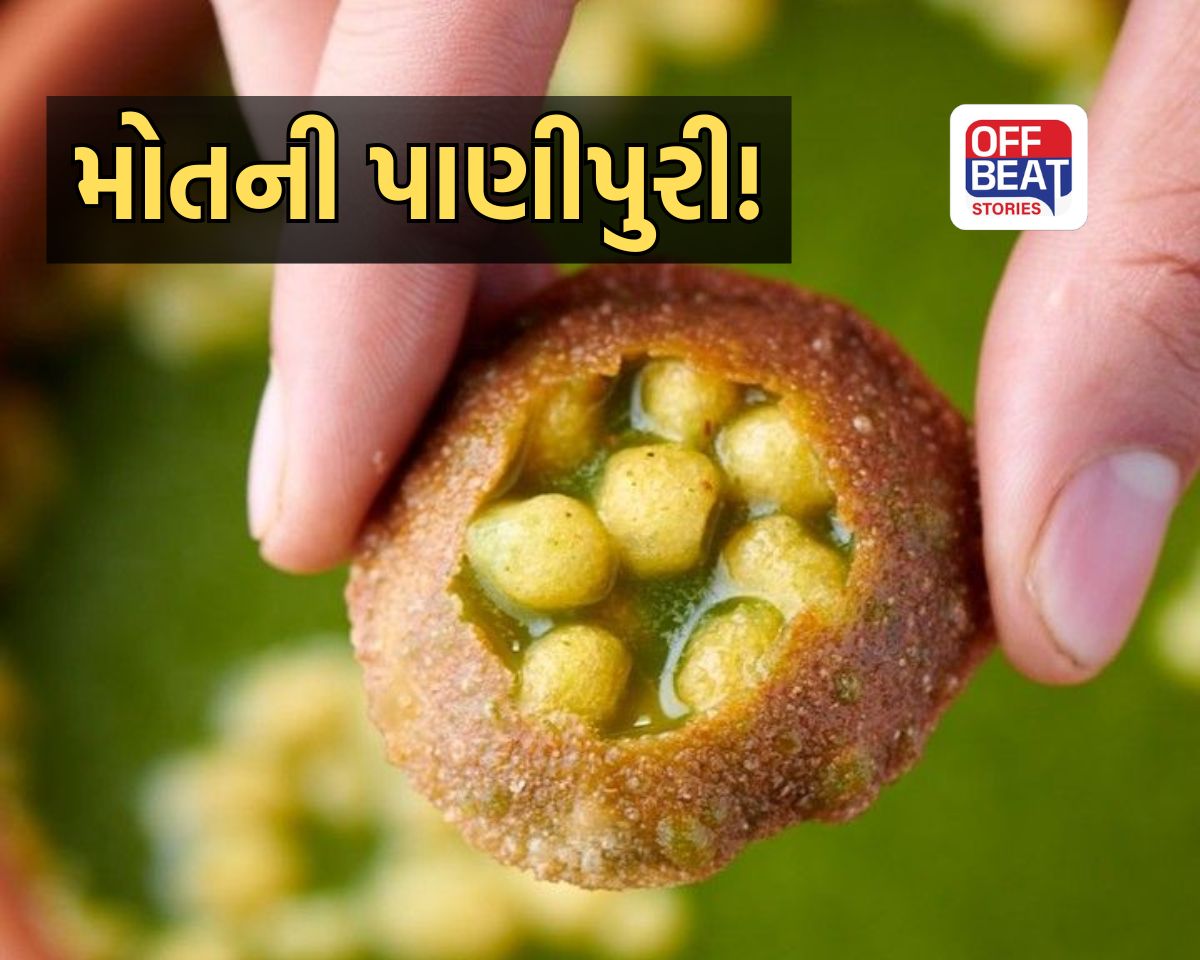 લારી પર પાણીપુરી ખાનારા લોકો સાવધાન!