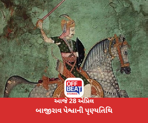 આજે 28 એપ્રિલ