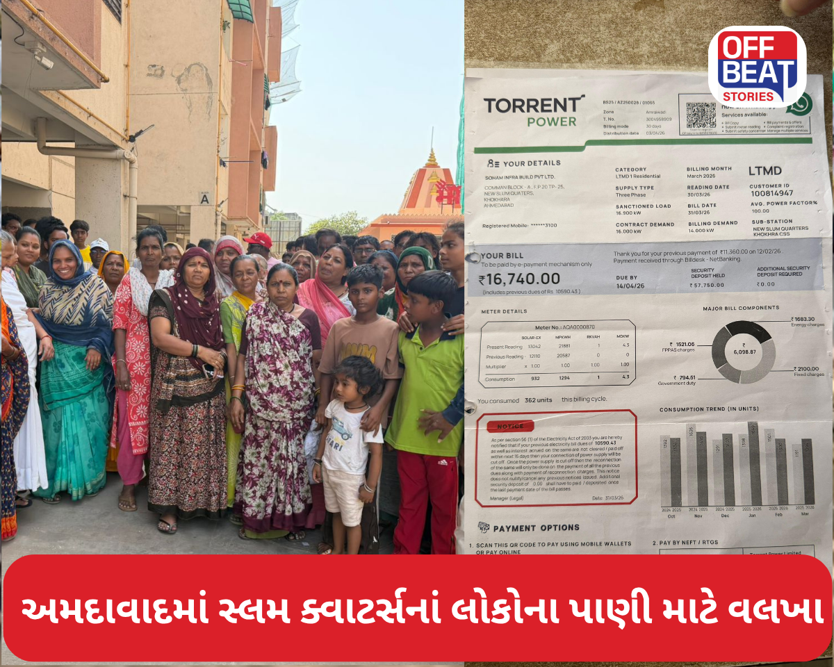 અમદાવાદમાં સ્લમ ક્વાટર્સનાં લોકોના પાણી માટે વલખા