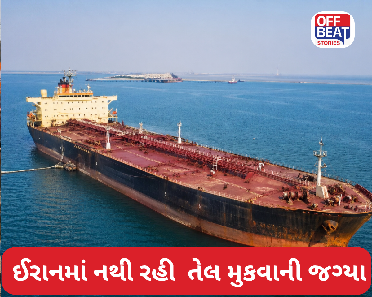 ઈરાનમાં નથી રહી  તેલ મુકવાની જગ્યા