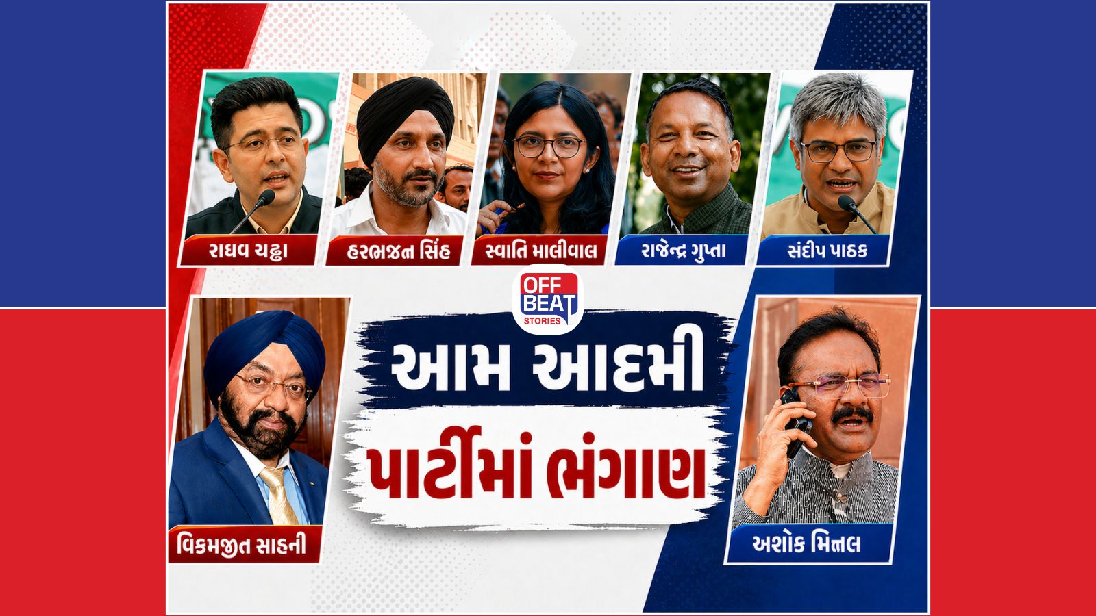 રાજ્યસભામાં મોટો રાજકીય ફેરફાર