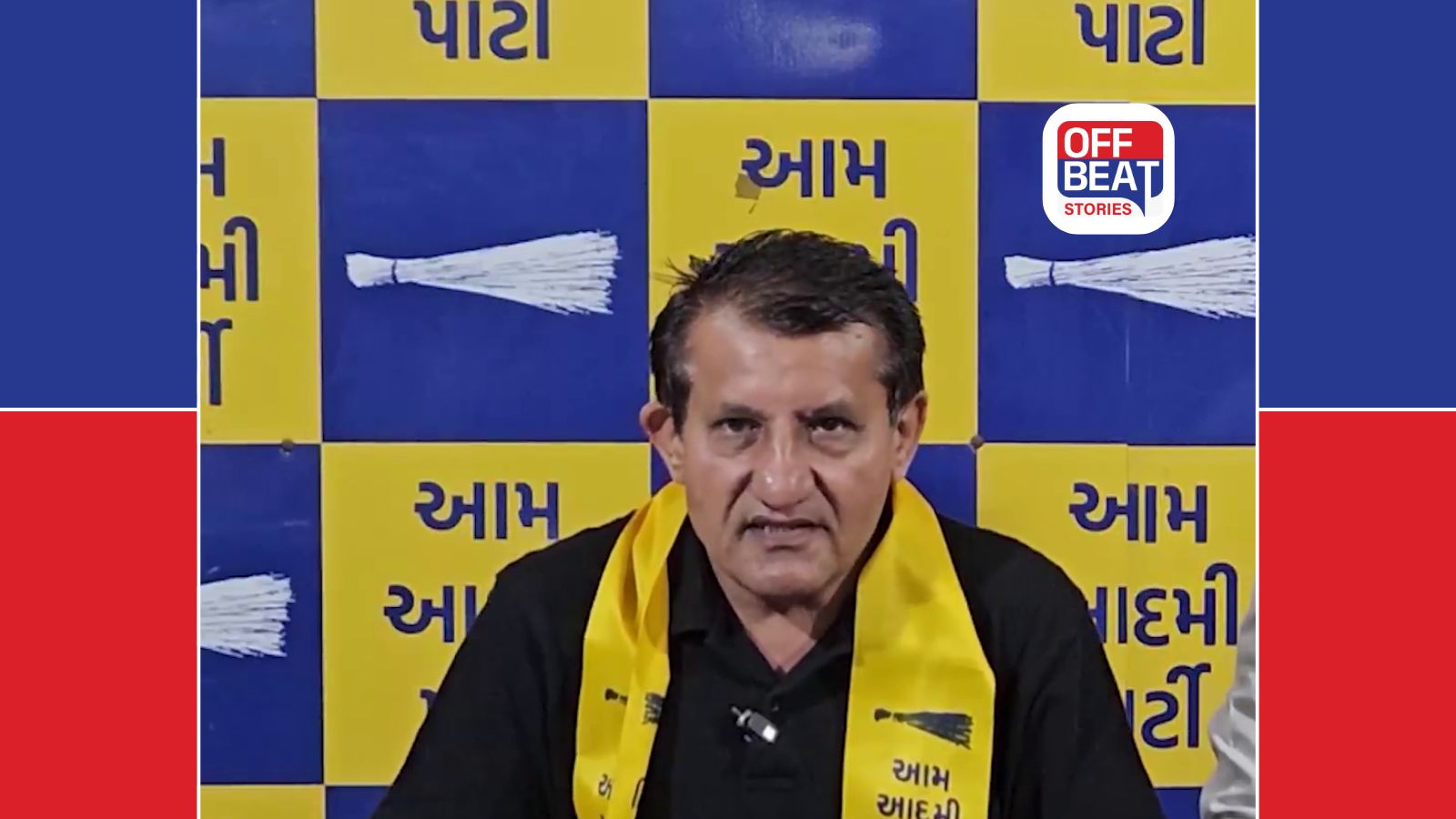 ગુજરાતમાં AAP ને મોટો ઝટકો