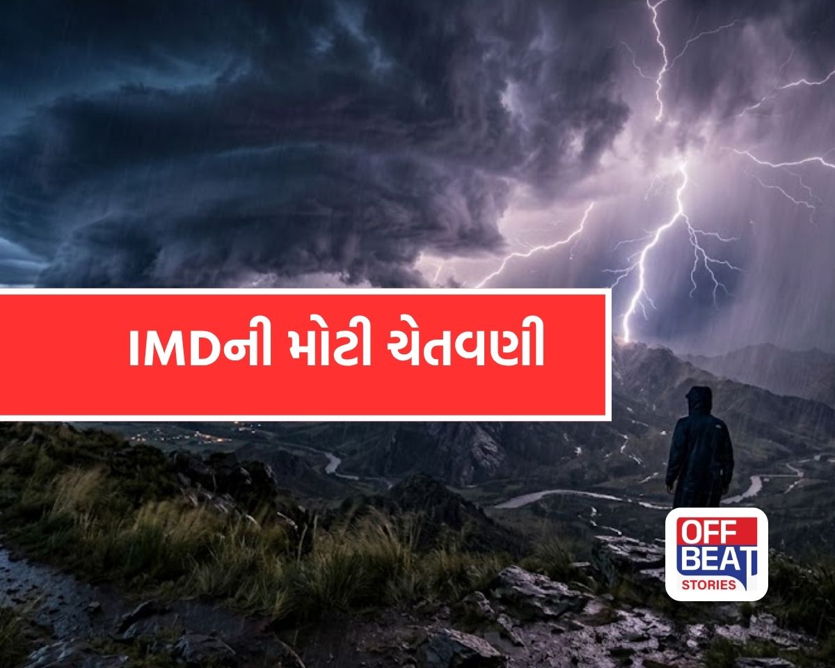 દેશમાં હવામાનનો વિકરાળ પલટો!