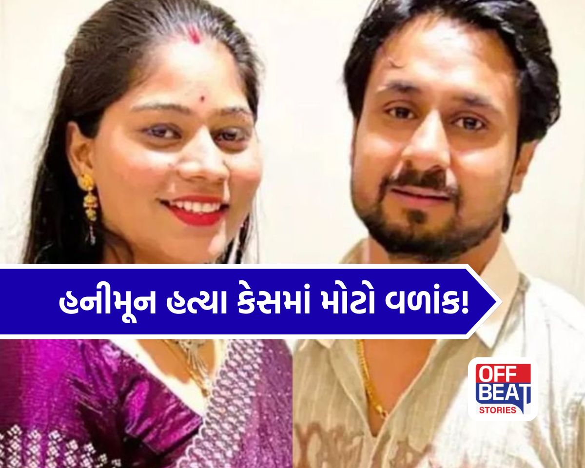 ઇન્દોર હનીમૂન હત્યા કેસમાં મોટો ટ્વિસ્ટ!