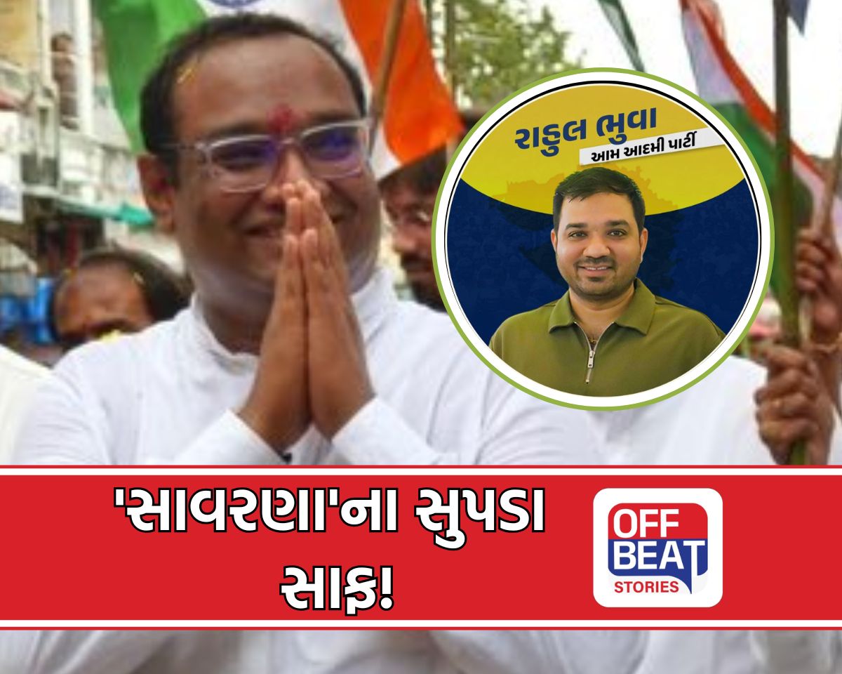 'સાવરણા'ના સુપડા સાફ!