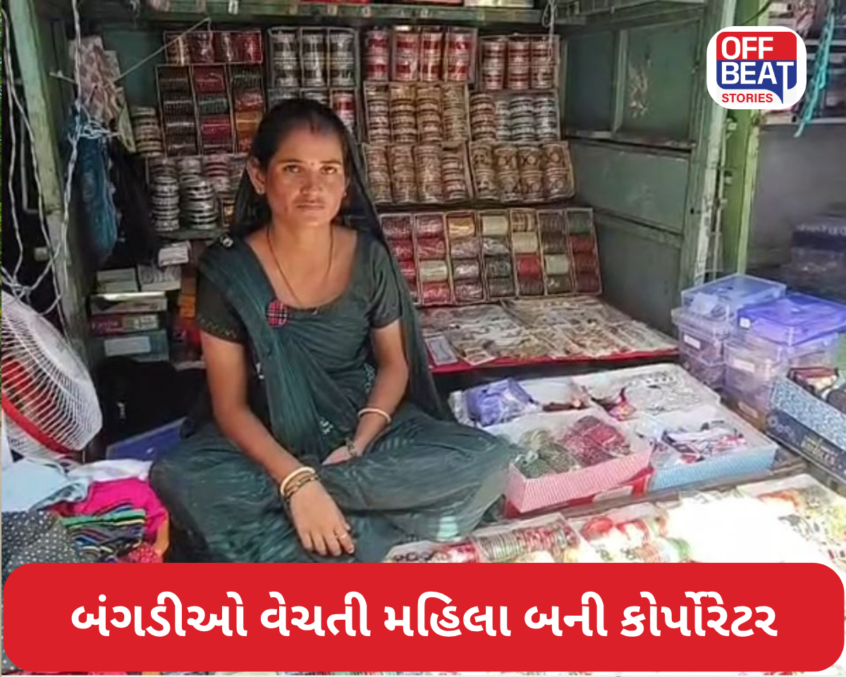 બંગડીઓ વેચતી મહિલા બની કોર્પોરેટર